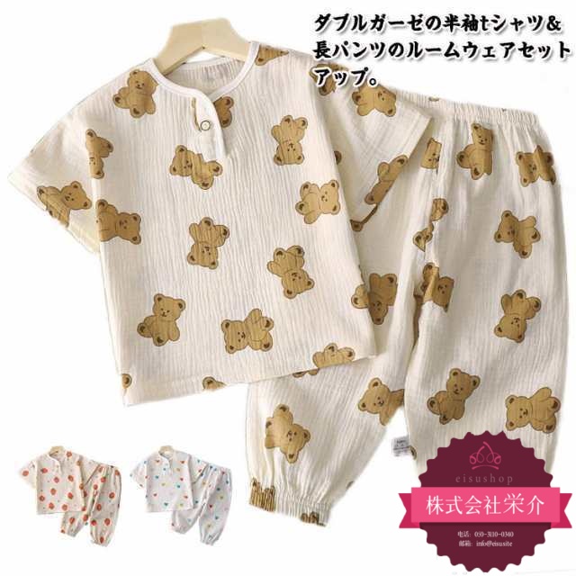 【eisushop】上下セット パジャマ 半袖 tシャツ 綿100％ ルームウェア ベビー セットアップ ダブル 綿100％ パンツ 長ズボン 子供 ガーゼ 女の子 吸汗速乾 男の子 薄手 赤ちゃん 