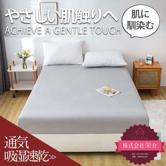 【eisushop】ボックスシーツ マットレスカバー セミダブル 春 夏 秋 冬 ベッドシーツ ベッドカバー 吸湿速乾 北欧風 防塵 通気性抜群 丸洗