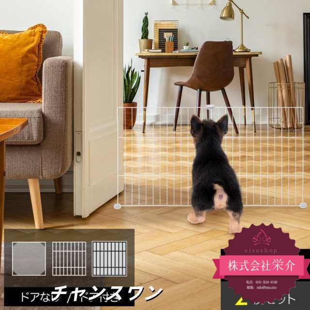【eisushop】ペットフェンス ドア付き 犬用 2枚 50cm×50cm ペットゲート 犬 猫 室内 階段 ペット用品 置くだけ 屋外 柵 ケージ ペットガードフェンス