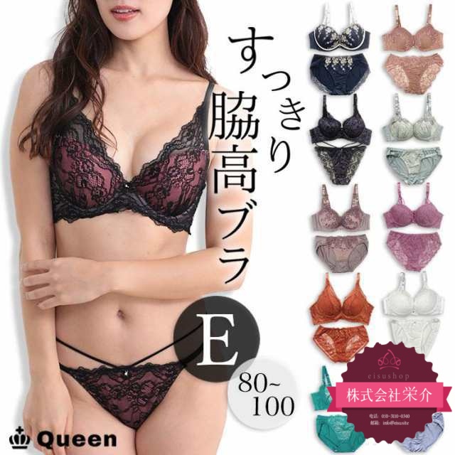 【eisushop】E95 E100 E90 ぽっちゃり E85 脇高ブラ E80 下着 大きめアンダー レディース ブラジャー ショーツセット 大きいサイズ