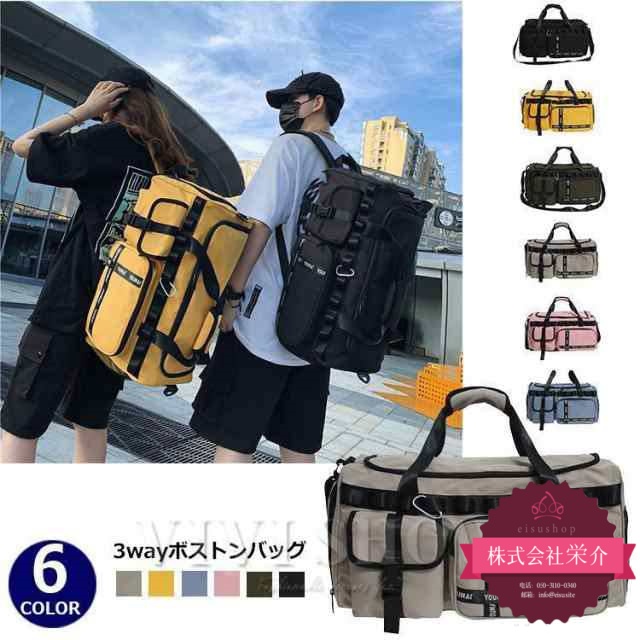 【eisushop】レディース メンズ 3WAY ボストンリュック スポーツ ボストンバッグ リュック 大容量 修学旅行 サッカー バスケ 防災 バックパック