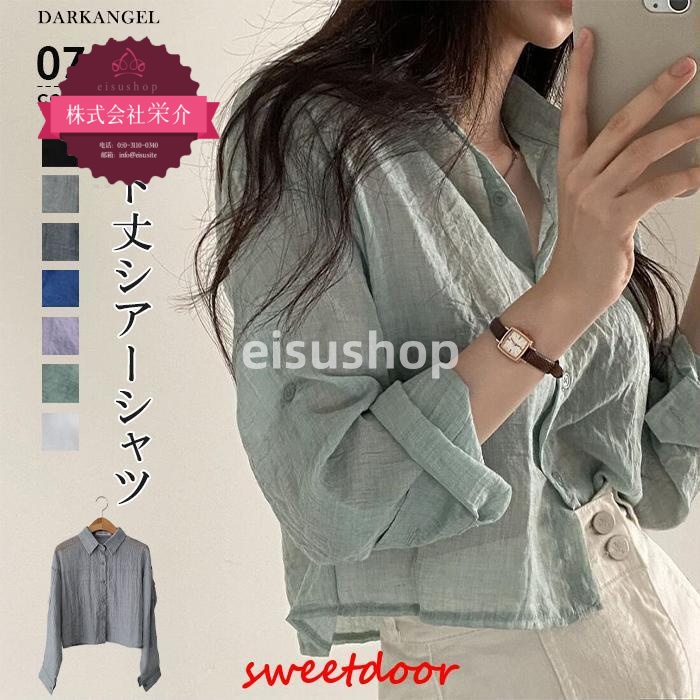 （eisushop）レギュラーカラー 無地 春 夏 ブラウス レディース 体型カバー キレイめ ショート丈 トップス 薄手 6限定 カジュアル シアー シャツブラウス リネン