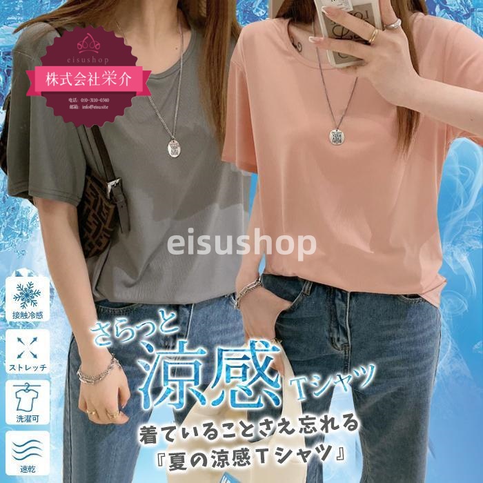 （eisushop）ビッグシルエット 半袖 新作 涼しい ひんやり 冷感シャツ 接触冷感 オーバーサイズ 通気 夏 シャツ カット