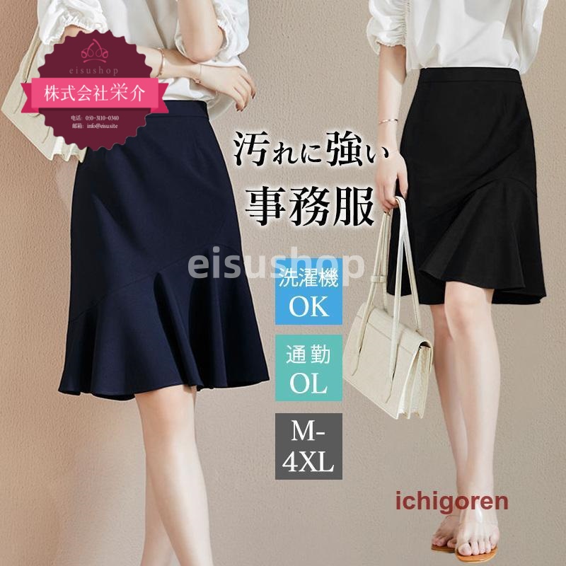 （eisushop）オフィス ライン スカート 卒業式 発表会 仕事着 事務服 通勤 七五三 ビジネス 洗える レディース フレアスカート 制服 膝丈 スーツ用
