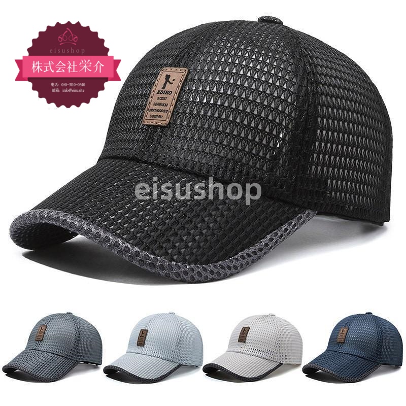 （eisushop）メンズキャップ アメカジ 爆売 大きめ 大きいサイズ 春夏 メンズ ゴルフ キャップ メッシュ 大きい カレッジ 深め 帽子