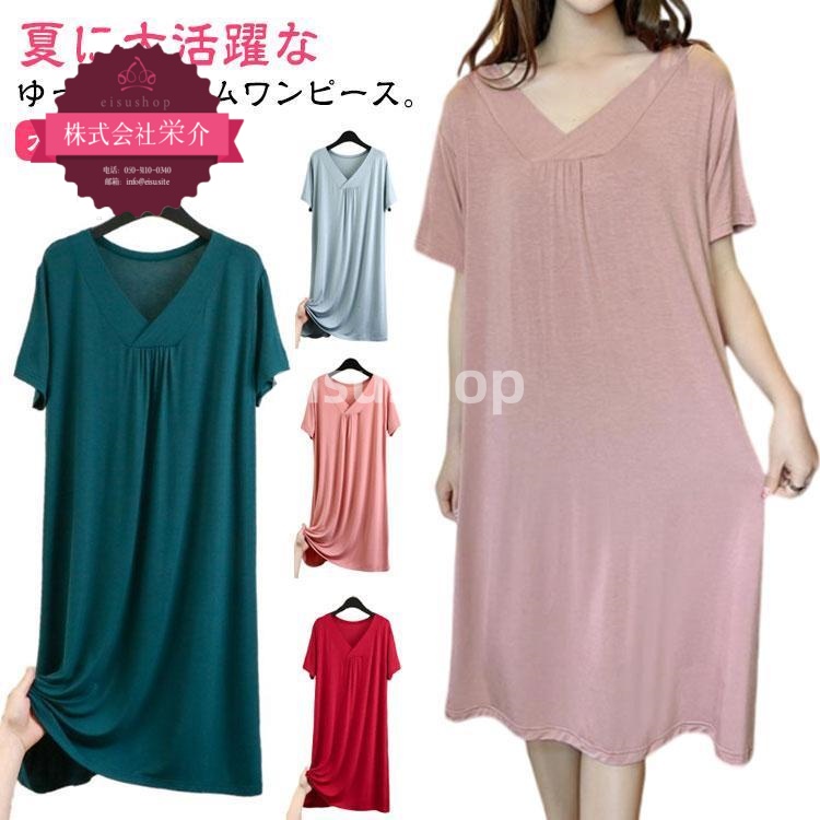 （eisushop）ゆったり ネック 半袖 大きいサイズ 体型カバー 夏 部屋着 レディース 涼しい ワンピース ス 着痩せ 爆売 ライン 薄手 部屋着 無地 ルームウェア