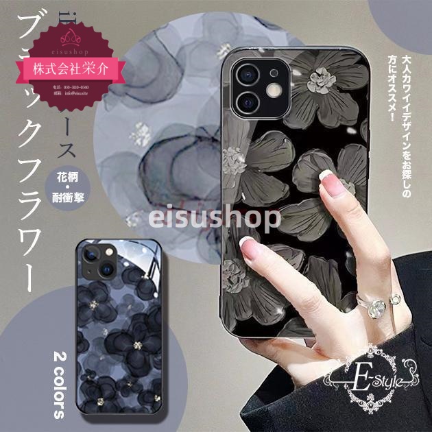 （eisushop）花柄 アイフォン11 ケース 花 スマホ 携帯 アイホン スマホケース 8 12 ケース ケース 13 14 携帯 2 韓国 7 3