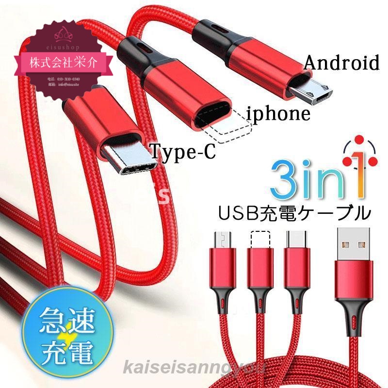 （eisushop）充電器 - 同時充電コード 充電器 急速充電 耐久 スマホ充電ケーブル 充電ケーブル 1.2 爆売 2 ケーブル 31