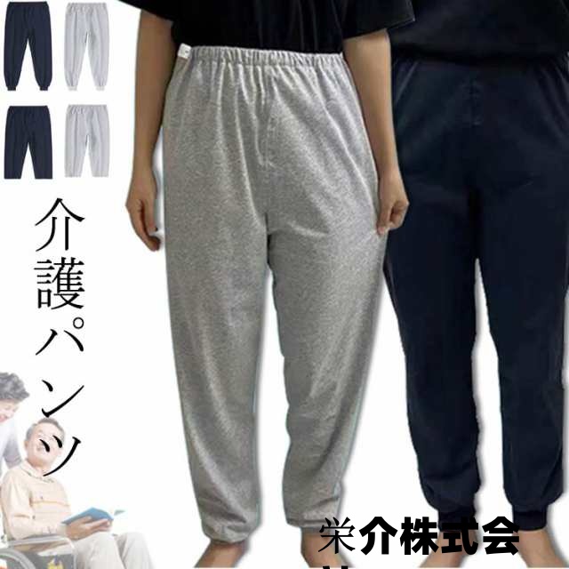 通年用 介護パンツ 介護ズボン 介護用ズボン 介護服 送料無料 老人 高齢者 介護 介護 ズボン 女性 パンツ 裏起毛 介護用品 ウエスト ゴム アジャスター付き 婦人 高齢者 ケアファッション 敬老