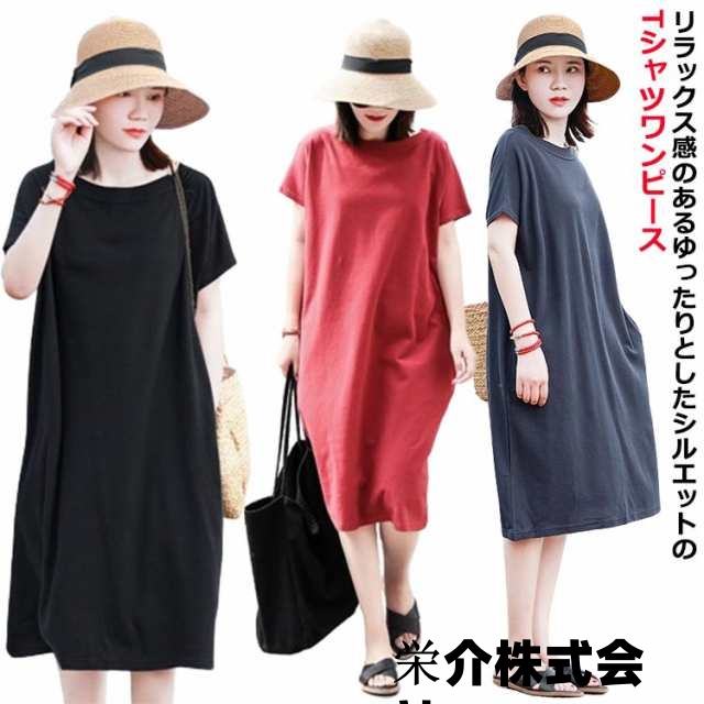 送料無料 Tシャツワンピース ワンピース クルーネック 半袖 ティーシャツワンピース カジュアル ロング丈tシャツ ロンT 送料無料 ロング丈 ダークブルー Tシャツ ゆったり ミモレ丈 無地 膝丈 