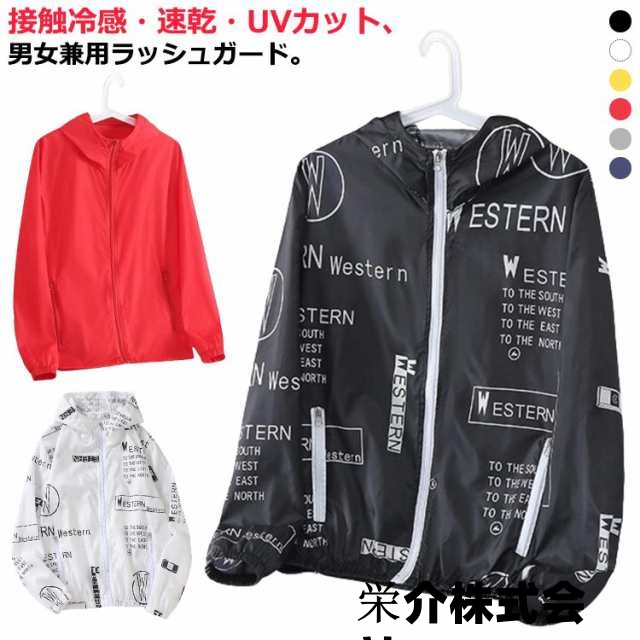 サマーパーカー ジャケット 涼しい ひんやり メンズ パーカー UVカット 大きいサイズ ジップアップ パーカー ジップポケット 透け感 接触冷感 紫外線防止 薄手 ラッシュガード 旅行 日焼け止め 