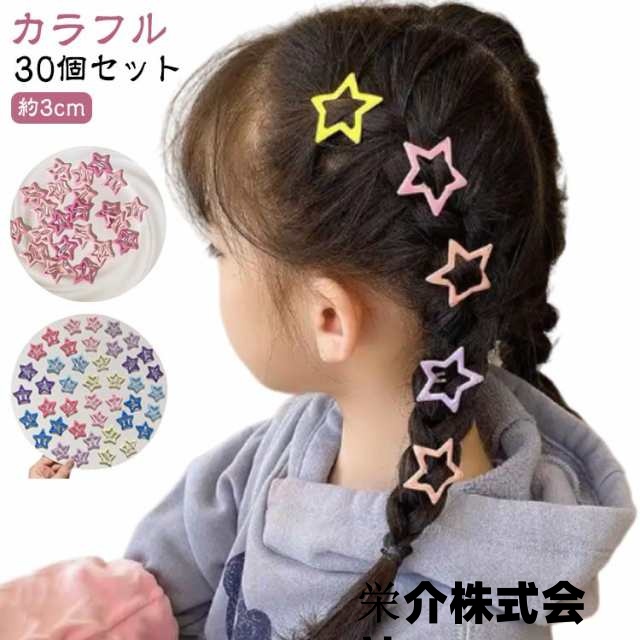 ミニパッチン パッチン 大人 女の子 カラフル 30個セット 子供 パッチンどめ 子供用ヘアピン ベビー かわいい キッズ クリップ おしゃれ パッチンピン ヘアアクセサリー インスタ 星 子ども 髪