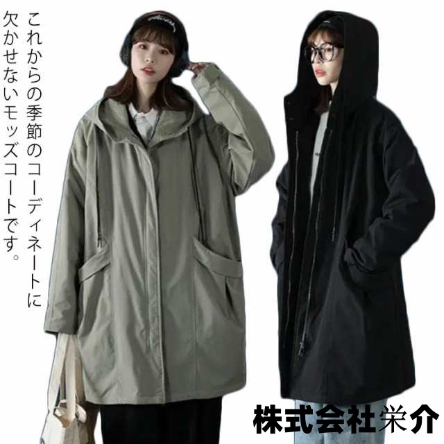 モッズコート レディース ライトアウター アウター スプリングコート ブルゾン ロング丈 カジュアル フード付き お洒落 ポケッ付き ストリート系 ゆったり 春秋 普段着 通勤 通学 アウトドア 送料