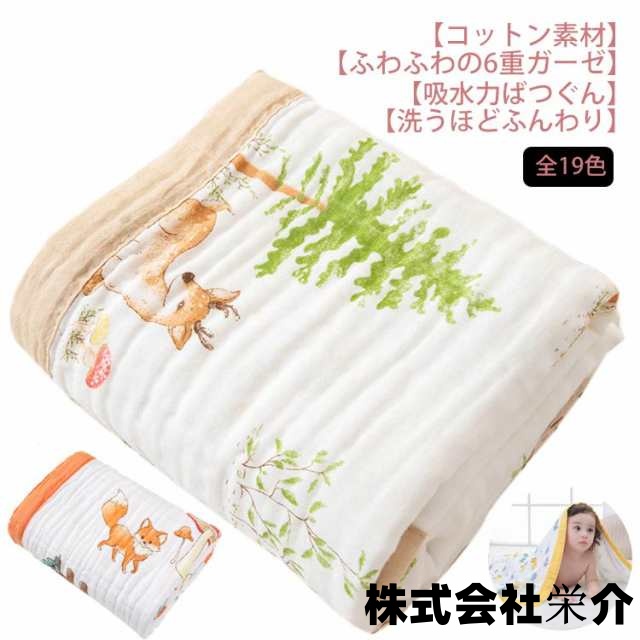 ガーゼケット 6重 ベビー 子供用 綿 タオルケット 掛け布団 保育園 お昼寝ケット ベビーケット ブランケット ふんわり 丸洗い 通気性 快適 新生児 おくるみ バス 湯上り バスタオル 保温性 敏