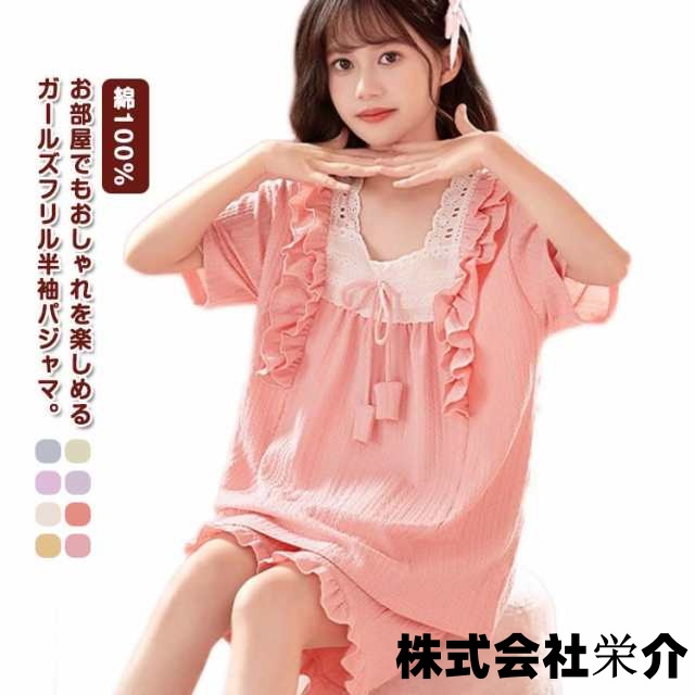 ショートパンツ リボン キッズ 上下セット パジャマ 女の子 半袖 レース tシャツ ブルー 子供 可愛い ガールズ 部屋着 寝間着 ルームウェア フリル 綿100% コットン 春 吸汗速乾 通気性 