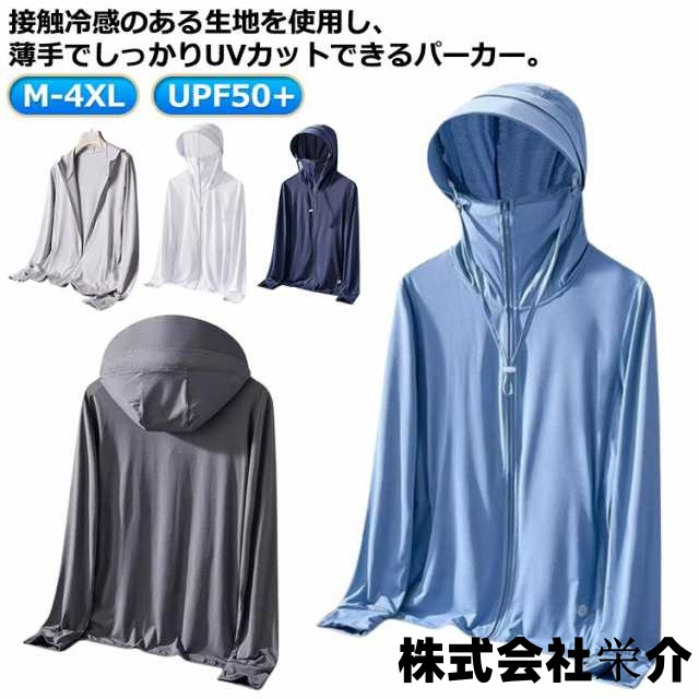 つば 長袖 UVカット 指穴 速乾 uvパーカー メンズ ジップアップパーカー 薄手 ライトアウター 紫外線対策 大きいサイズ ストレッチ 接触冷感 トップス パーカー ラッシュガード 冷房対策 UP
