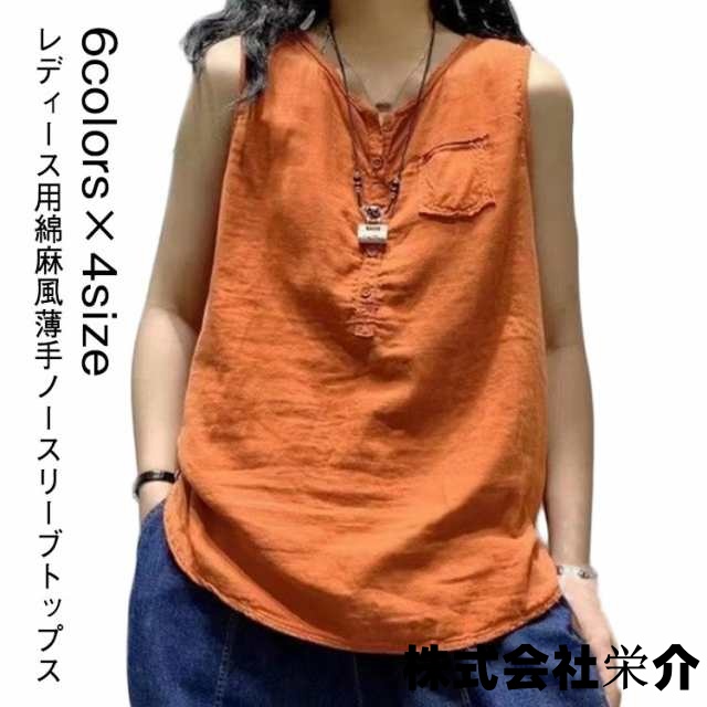 tシャツ ブラウス タンクトップ シンプル グレー シャツ 夏 春 綿麻風 薄手 レディース 大きいサイズ トップス キーネック タンク コットンリネン キャミソール 無地 ノースリーブ 涼しい おし