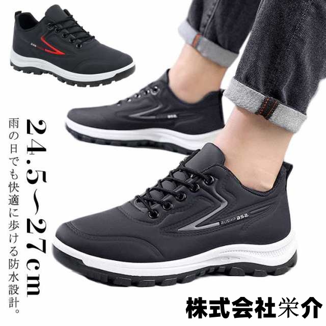 防水 厚底 スニーカー 中学生 雨 防水シューズ カジュアルシューズ 普段履き 歩きやすい 男性用 レディース 通勤 台風 雪 晴雨兼用 24.5?27cm 高校生 ウォーキングシューズ メンズ 通学
