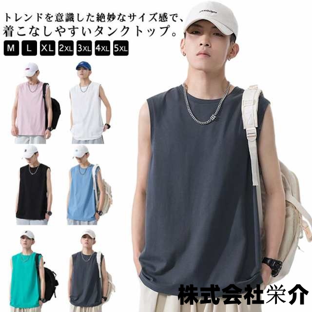 トップス タンクトップ メンズ 筋トレ tシャツ ストレッチ クルーネック 肌着 トレーニングウェア 綿100％ 吸汗速乾 薄手 タンクトップ ゆったり 通気 ノースリーブ フィットネス 夏 カットソ