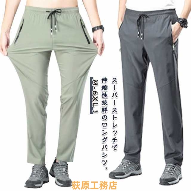 【荻原工務店】ゴルフウェア メンズ 春 夏 パンツ 大きいサイズ ゴルフ メンズウェア ストレッチパンツ メンズ アイスシルク パンツ 接触冷感 ロングパンツ スポーツパンツ 冷感パンツ ジョガーパン