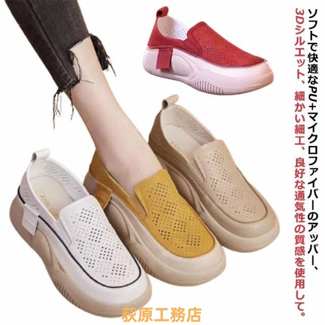 厚底 スリッポン 外反母趾 シューズ 厚底 ヒール4cm スニーカー スニーカーサンダル レディース 靴 スリッポン 軽量 軽い 厚底スリッポン 反母趾 靴 ローヒール 厚底スニーカー 身長アップ お