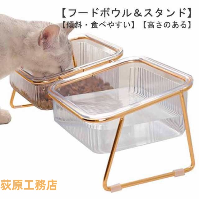 ペット フードボウル スタンド セット アイアン エサ皿 2個 猫 犬 食器 傾斜 食べやすい えさ皿 おしゃれ 餌入れ えさ 皿 猫用 犬用 ご飯皿 お皿 ペット用食器 餌台 フードボウルスタンド 