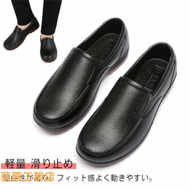 業務用厨房用品 コックシューズ 履き物 調理場 黒 シューズ キッチンシューズ レディース 防汚 男性 防水 大きい 掃除 厨房靴 女性 靴 メンズ 厨房シューズ 清潔 軽量 作業靴 耐油 キッチン 