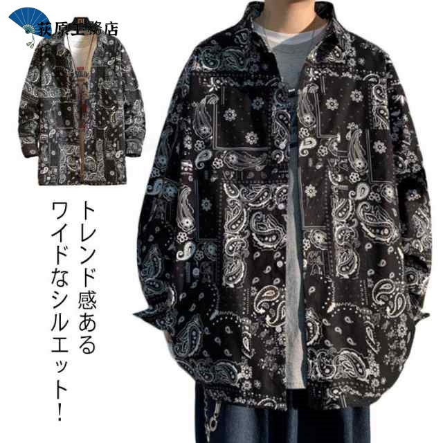 柄シャツ ペイズリー柄 ワイドシルエット バンダナ柄 シャツ 長袖 ロングスリーブ ペイズリー プリント シャツ メンズ レディース 総柄 シャツ トップス ストリート カジュアル カップル 大きいサ