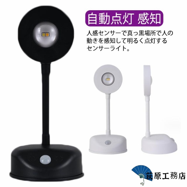 【荻原工務店】照明 センサーライト USB充電 人感 電池式 廊下 リモコン+人感+常夜灯 野外 室内 玄関 簡単取り付け 感知 足元灯 自動点灯 省エネ ナイトライト 時間タイマー機能 明るい 小型