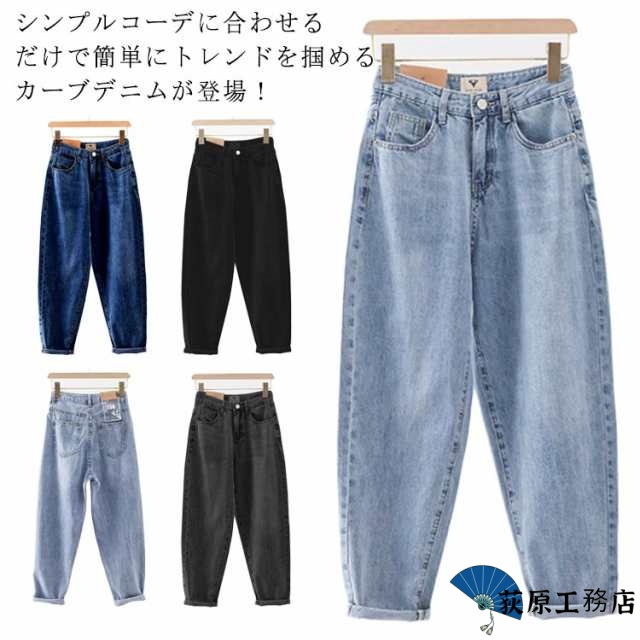 ワイドパンツ 春 ワイド デニム ワイド カーブパンツ パンツ コクーンパンツ カーヴィーパンツ カーブ 夏 ボトム 大人 薄手 軽量 ゆったり 体型カバー ハイウエスト ジーンズ バルーンパンツ 大