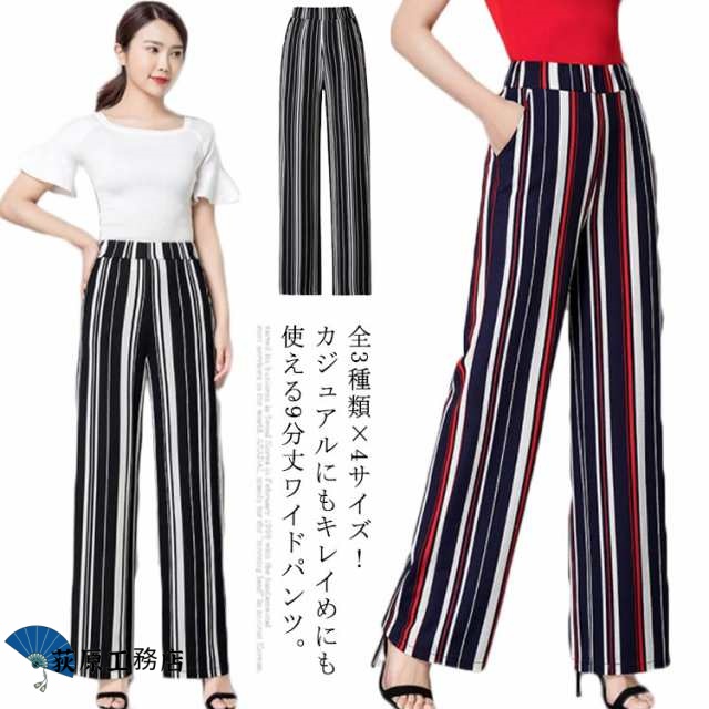【荻原工務店】全3種類×4サイズ！夏新作 ストライプ柄ワイドパンツ レディース 長ズボン ワイドパンツ ストレートパンツ 10分丈 ロング丈 ロングパンツ ワイド ストライプ おしゃれ 体型カバー 春
