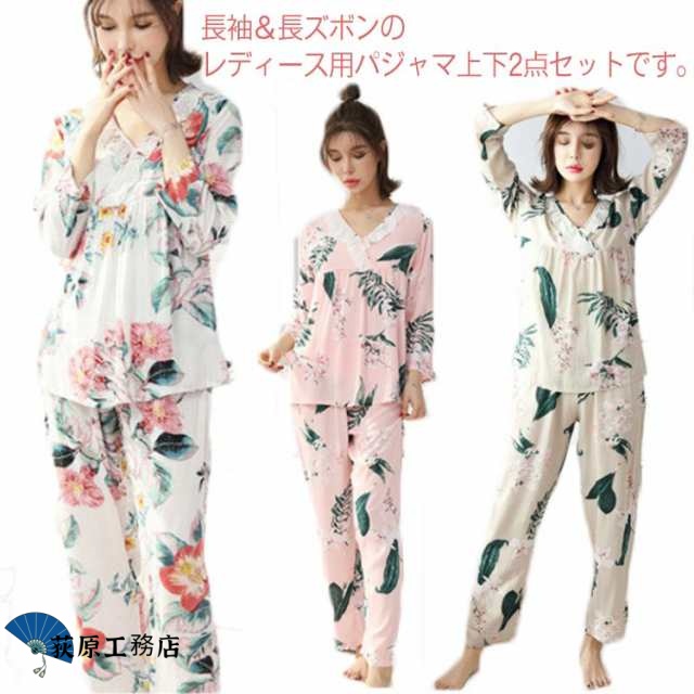【荻原工務店】秋 レディース 長袖 部屋着 Vネック 花柄 パジャマ 春 夏 母の日 パンツ トップス セットアップ ゆったり 上下セット 部屋着 寝巻き 可愛い ルームウェア