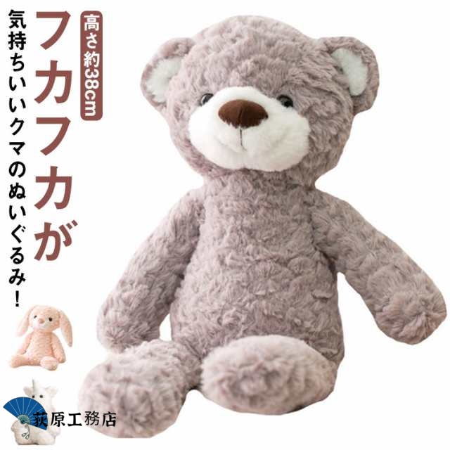 【荻原工務店】動物ぬいぐるみ ファーストトイ ぬいぐるみ 38cm ふわふわ 動物 ベビー キッズ アニマル おもちゃ 贈り物 ギフト 出産祝い 誕生日 プレゼント 女の子 男の子 熊 ピンク兎 犬 