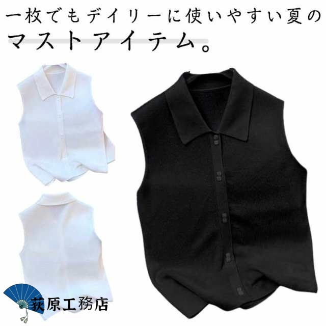 【荻原工務店】襟付き サマーニット 袖なし レディース ニット 前開き サマーニット 無地 シンプル 夏 シンプル ホワイト ブラック オフィスカジュアル