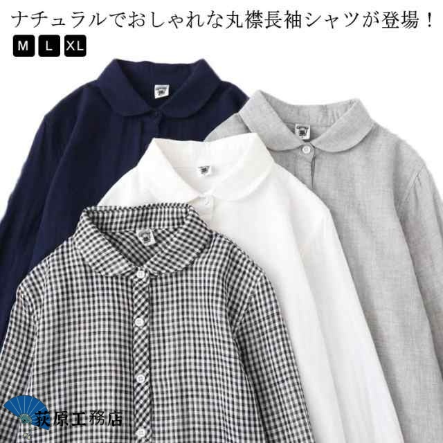 【荻原工務店】シャツ ダブルガーゼ ガーゼシャツ 送料無料 チュニック ブラウス 綿100％ レディース 羽織り コットン ライトアウター 丸襟 ロングシャツ トップス 長袖コットン チェック柄 無地