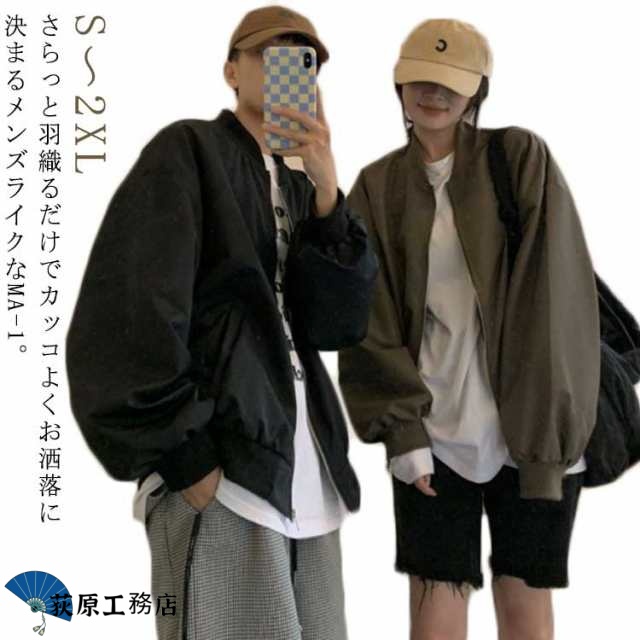 レディース ジャケット 羽織り 上着 大きいサイズ ゆったり ブルゾン 送料無料 ビッグシルエット ジャケット 春 MA-1 ギフト プレゼント 秋 ジャケット ジャンパー アウター レディース ノー