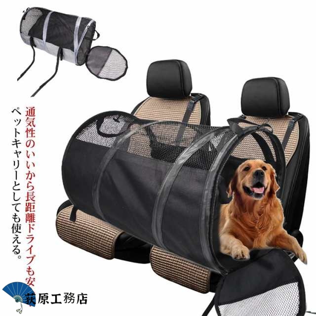 【荻原工務店】送料無料 57x41x41cm 犬用 ドライブボックス キャリーバッグ ドライブベッド 小型犬 中型犬 大型犬 犬 犬用 カーボックス キャット ペットバッグ 車 車用 カーボックス キ