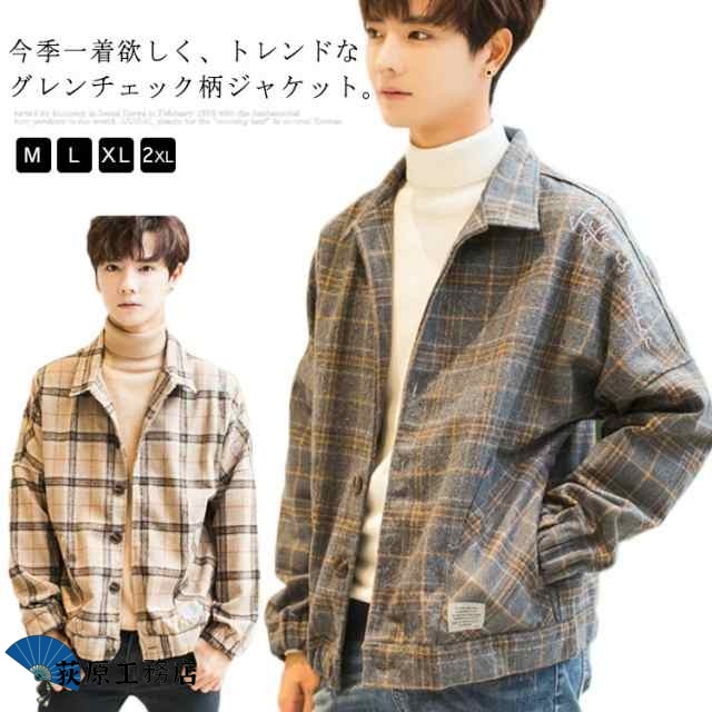 全2色×4サイズ！チェック柄ジャケット メンズ カジュアルジャケット チェック柄 アウター コート ジャケット ショート丈 春服 秋服 春物 秋物 メンズファッション