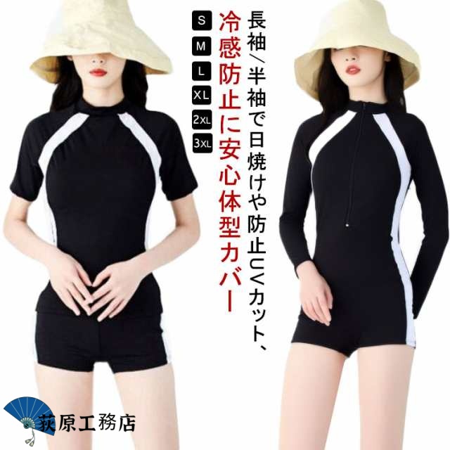 フィットネス水着 レディース 長袖 半袖 大きいサイズ 運動 UV カット 紫外線 セット フィットネス 水着 セパレート 水着 体型カバー スポーツ ラッシュガード ショートパンツ 短パン 防水 水