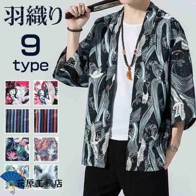 【荻原工務店】着物 羽織 甚平 カーディガン 夏服 メンズ 和風 五分袖 鶴柄 甚平風 はっぴ 花火大会 夏祭り 浴衣 UVカット 薄手 涼しい