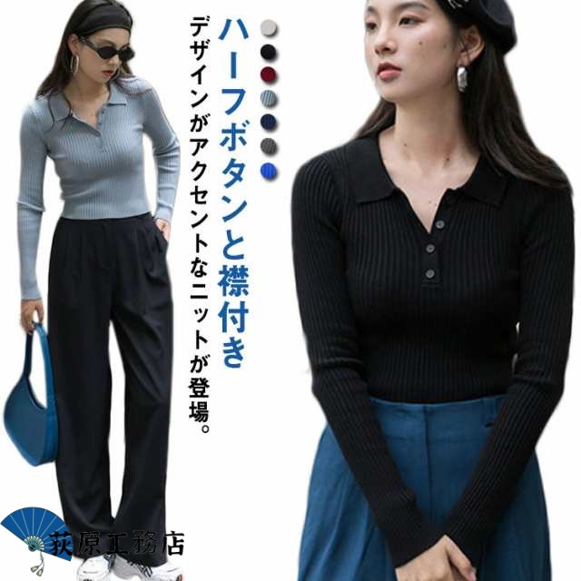 【荻原工務店】ニットプルオーバー ハーフボタン ポロニット レディース ニット プルオーバー スキッパー襟 長袖 リブニット トップス 襟付き Vネック 春 秋 薄手 サマーニット スリム フィット 