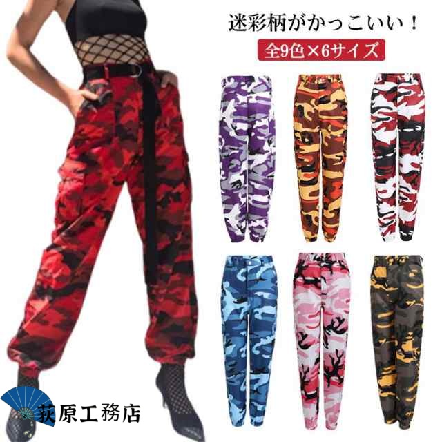全9色×6サイズ ダンスウェア 公演衣装 社交ダンス カーゴパンツ 迷彩 裾 絞り カーゴ パンツ ヒップホップダンス K-POP 韓国 普段 練習着 衣装 大きいサイズ 迷彩パンツ 軍パン ミリタリ