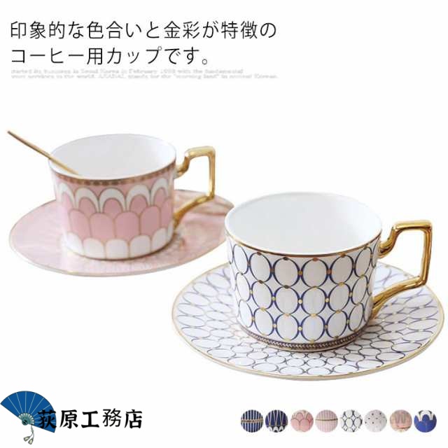 ティーカップ コーヒーカップ マグカップ セット イギリス？ カップ ギフト お誕生日 お礼 結婚祝い 引越し祝い スプーン ソーサー付き ホームパーティー お洒落