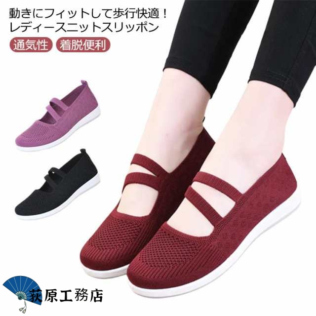 軽量 スニーカー レディース メッシュ シューズ スリッポン かわいい 歩きやすい 夏 春 秋 靴 ニット 母の日 おしゃれ 紐なし 疲れにくい 通気性 着脱便利 快適 疲れない 滑りにくい オールシ