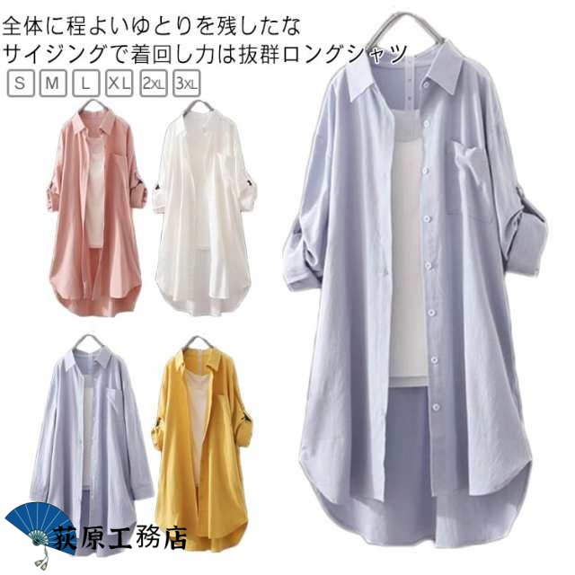 羽織 ブラウス ロング丈 シャツ レディース シャツワンピ チュニック丈 ロングシャツ コットン 長袖 春服 秋服 オーバーサイズ 体型カバー ロールアップ イレギュラー 無地 大きめ 大きいサイズ 