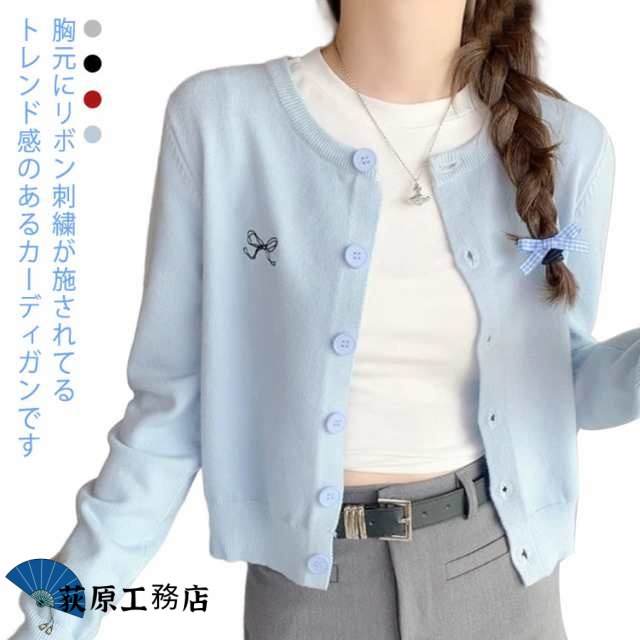 【荻原工務店】かわいい セーター カーディガン レディース ニットカーデ ニット カーディガン 冬 ショート丈 リボン 秋 リボン 刺繍 前開き 長袖 暖かい 羽織り クルーネック トップス カーディ