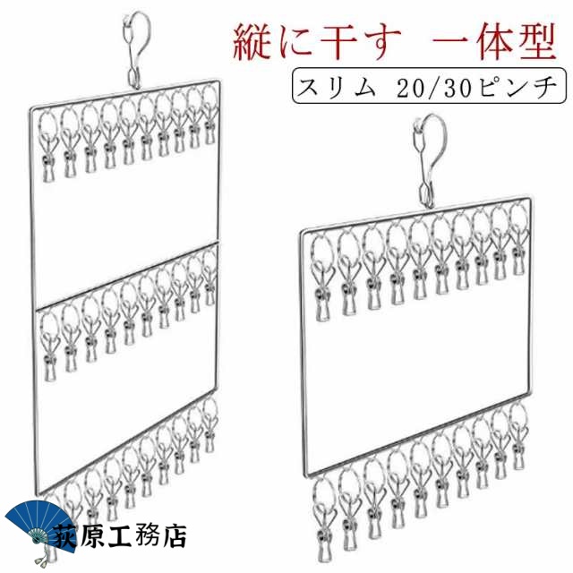 ピンチハンガー 洗濯 回転フック 靴下 洗濯ハンガー 下着 ステンレス 縦型ハンガー 壁掛け ピンチハンガー 収納 2段 ハンガー 20ピンチ 物干しハンガー 吊り下げ 室内物干し ピンチ 部屋干し 