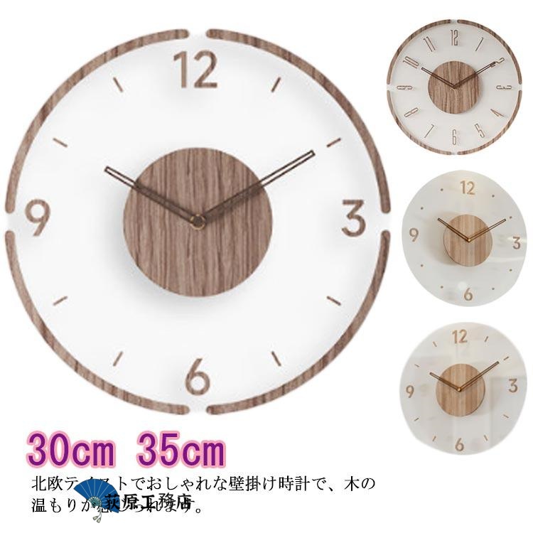 【荻原工務店】時計 掛け時計 静音 壁掛け時計 30cm 透明 時計 インターフォルム 35cm ガラス 木製 壁掛け クリア インテリア飾り 掛時計 ウォールク