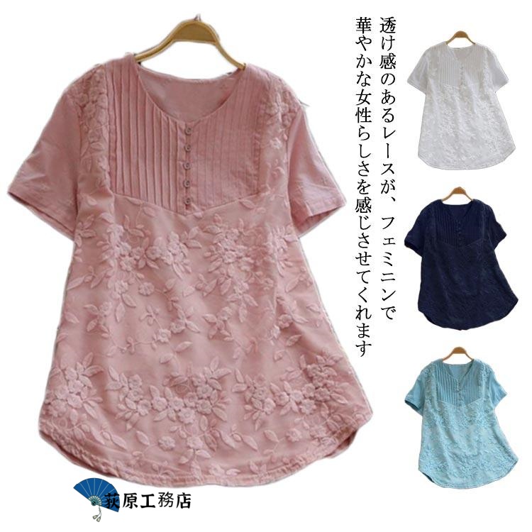 【荻原工務店】刺繍ブラウス トップス シャツ レディース 半袖 ロング丈 送料無料 透け感 薄手 Uネック シースルー レース ピンタックブラウス ナチュラル 花柄