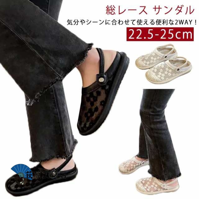 【荻原工務店】サンダル レディース レース スニーカー 2way 刺繍 総レース 紐なし 厚底 メッシュサンダル おしゃれ 白 インヒール ローヒール 靴 軽量 幅広 サンダル ぺたんこ フラット か